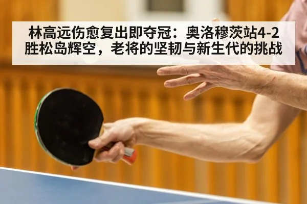 table tennis player serving