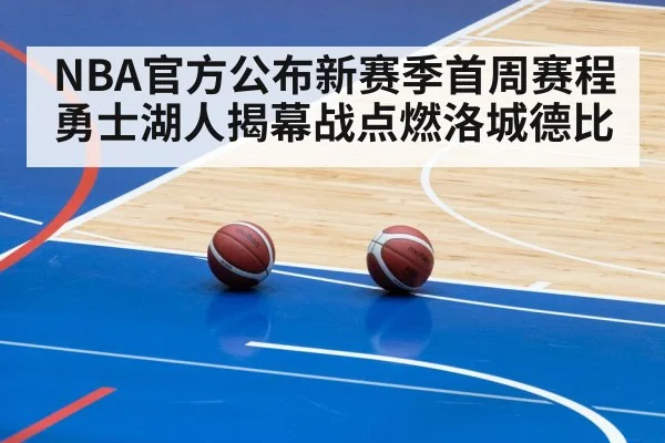 basketball arena