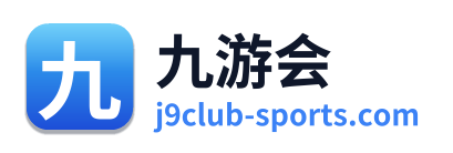 九游会